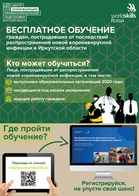 https://express.worldskills.ru/